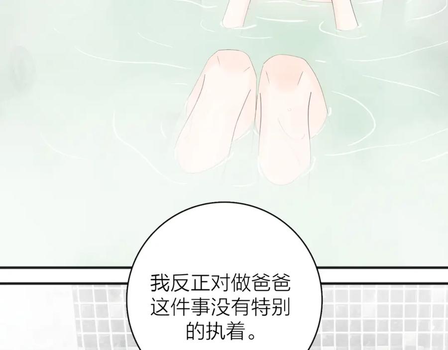《爱情的样子：心之所向》第45话 正确的礼物 第28页