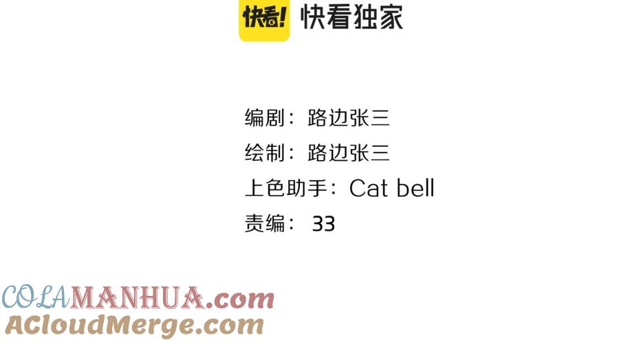 《爱情的样子：心之所向》番外_练练 第4页