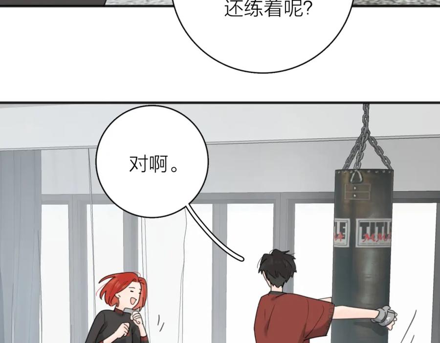 《爱情的样子：心之所向》番外_练练 第8页