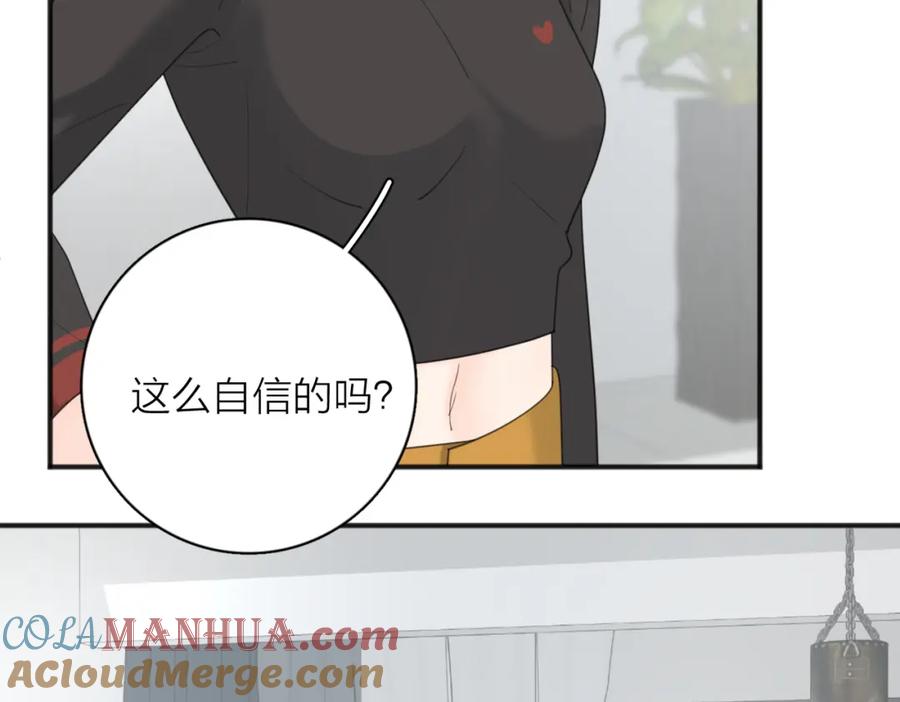 《爱情的样子：心之所向》番外_练练 第13页