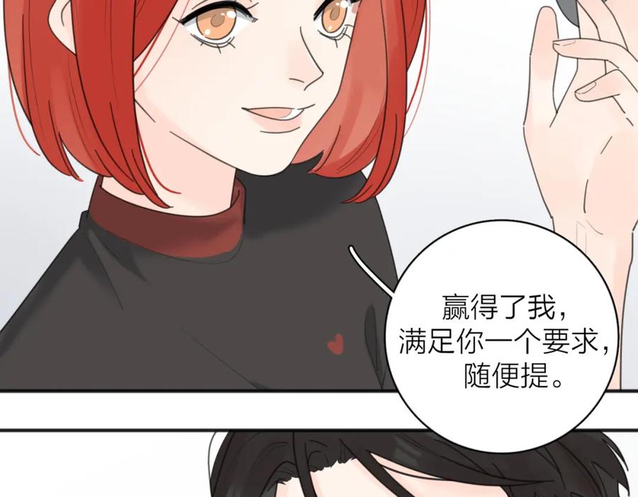 《爱情的样子：心之所向》番外_练练 第18页