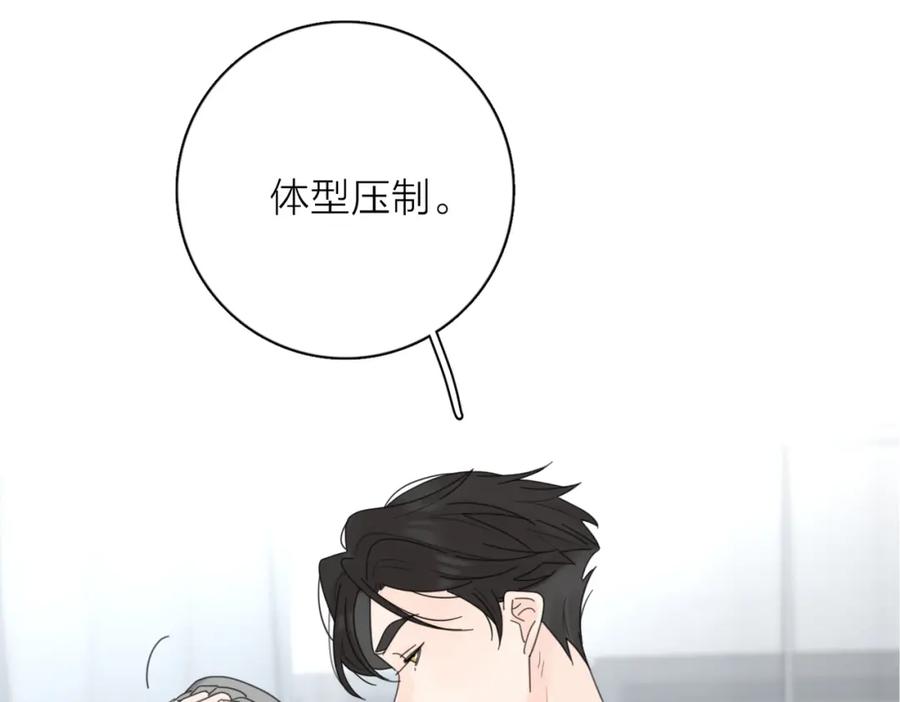 《爱情的样子：心之所向》番外_练练 第15页