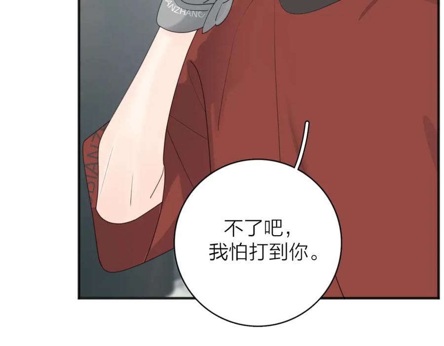 《爱情的样子：心之所向》番外_练练 第11页