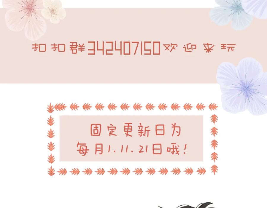 《爱情的样子：心之所向》番外_练练 第54页