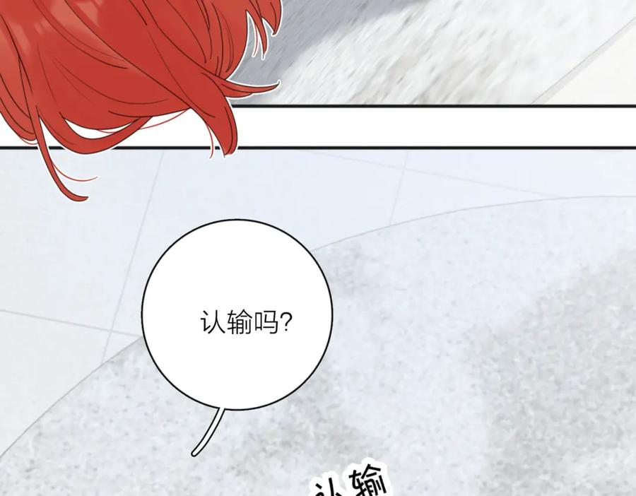 《爱情的样子：心之所向》番外_练练 第41页