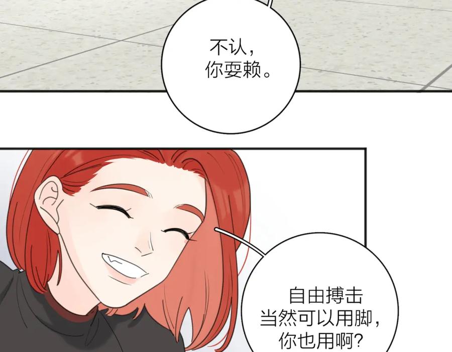 《爱情的样子：心之所向》番外_练练 第29页