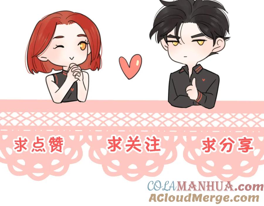 《爱情的样子：心之所向》番外_练练 第55页