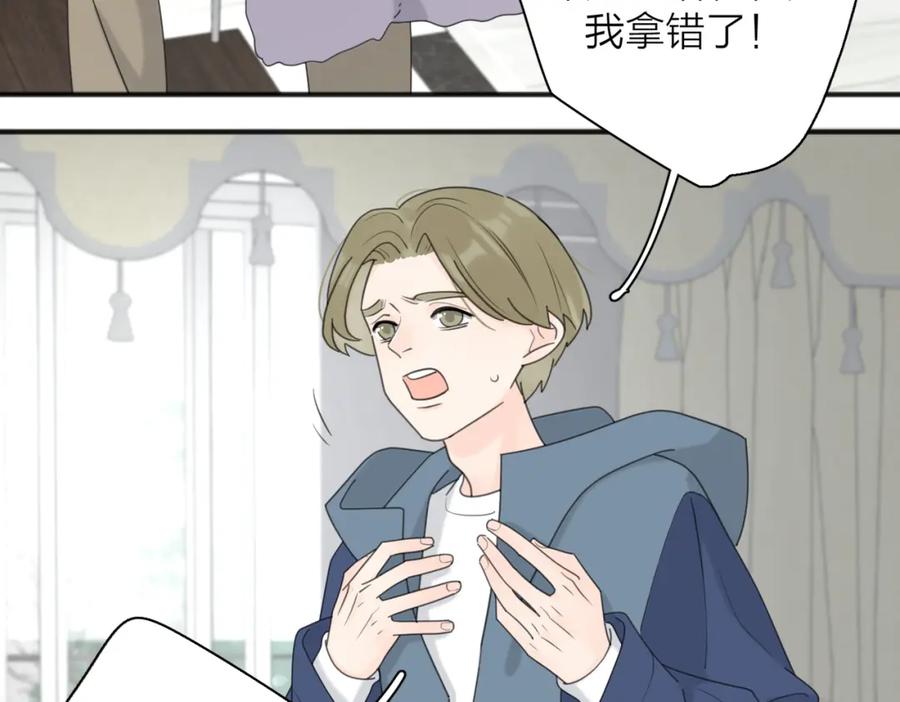 《爱情的样子：心之所向》第46话 暗恋终了 第8页