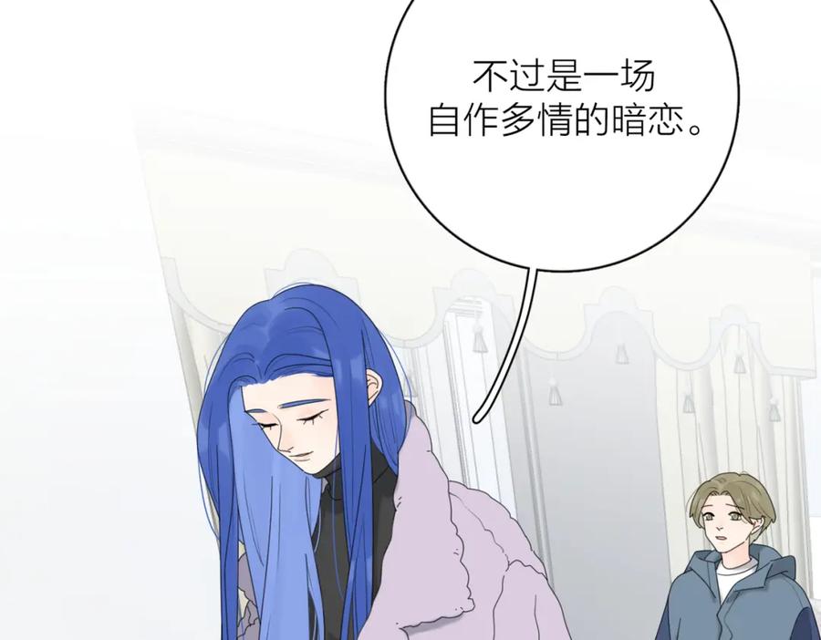 《爱情的样子：心之所向》第46话 暗恋终了 第23页