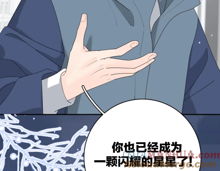《爱情的样子：心之所向》第46话 暗恋终了 第33页
