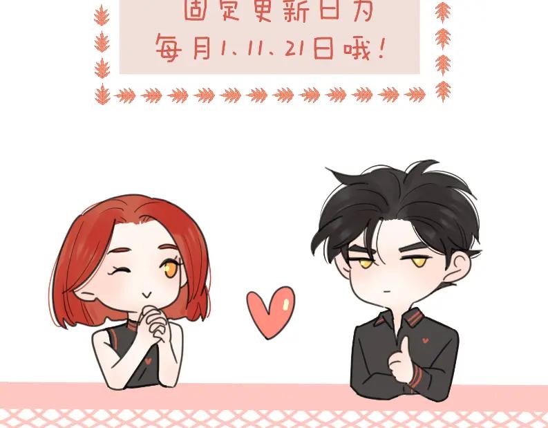 《爱情的样子：心之所向》第46话 暗恋终了 第120页