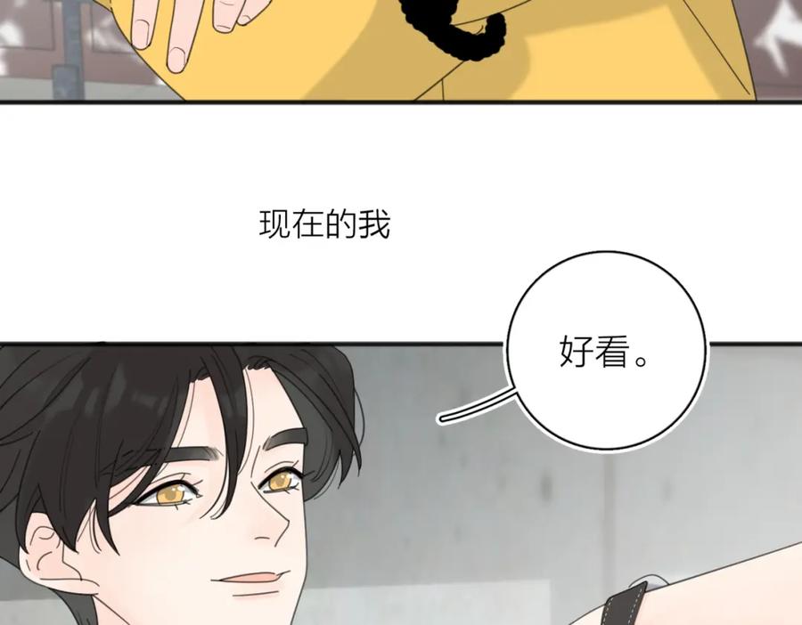 《爱情的样子：心之所向》第46话 暗恋终了 第96页