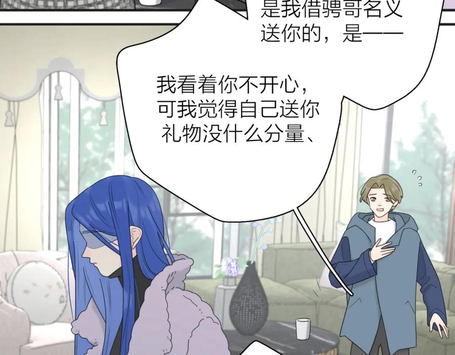 《爱情的样子：心之所向》第46话 暗恋终了 第6页