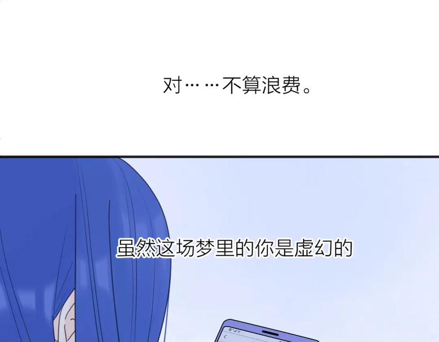 《爱情的样子：心之所向》第46话 暗恋终了 第68页