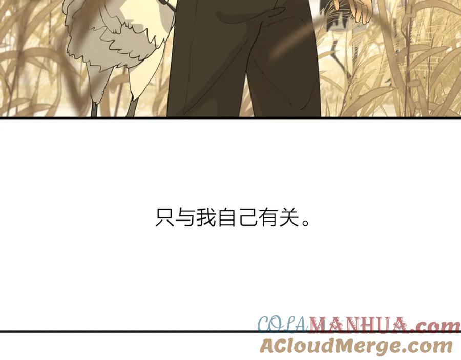 《爱情的样子：心之所向》第46话 暗恋终了 第73页