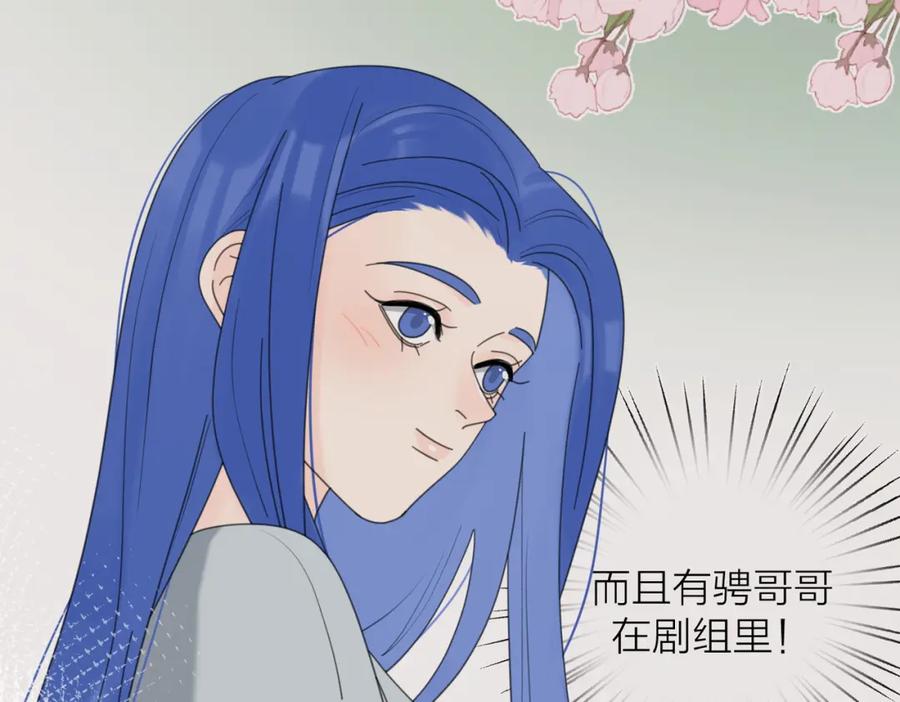 《爱情的样子：心之所向》第46话 暗恋终了 第64页