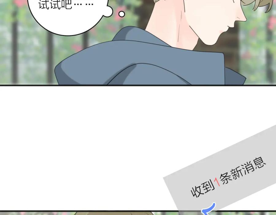 《爱情的样子：心之所向》第46话 暗恋终了 第80页