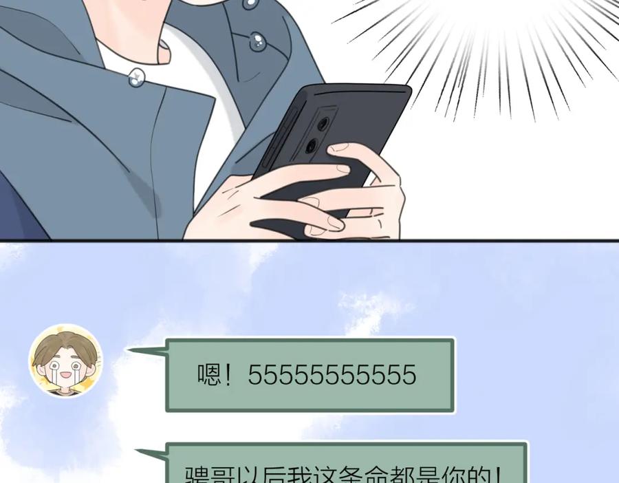 《爱情的样子：心之所向》第46话 暗恋终了 第102页