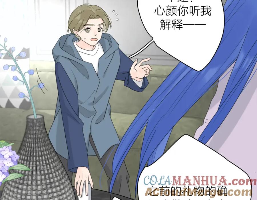 《爱情的样子：心之所向》第46话 暗恋终了 第5页