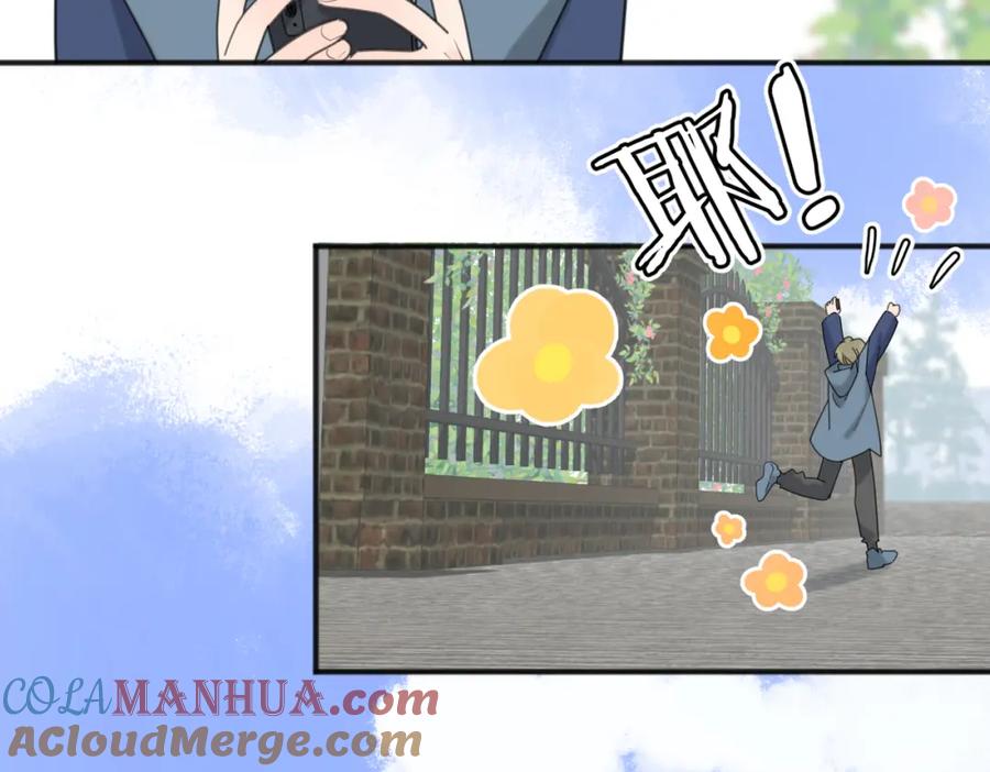 《爱情的样子：心之所向》第46话 暗恋终了 第85页
