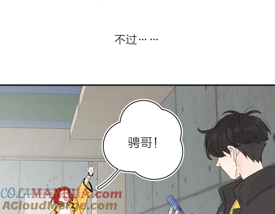 《爱情的样子：心之所向》第46话 暗恋终了 第93页