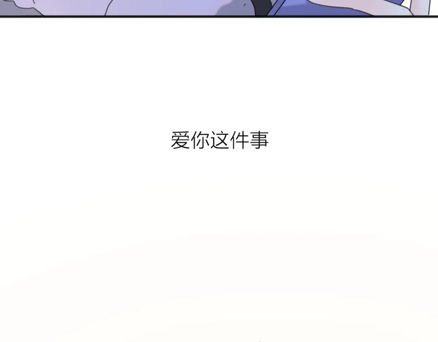 《爱情的样子：心之所向》第46话 暗恋终了 第71页
