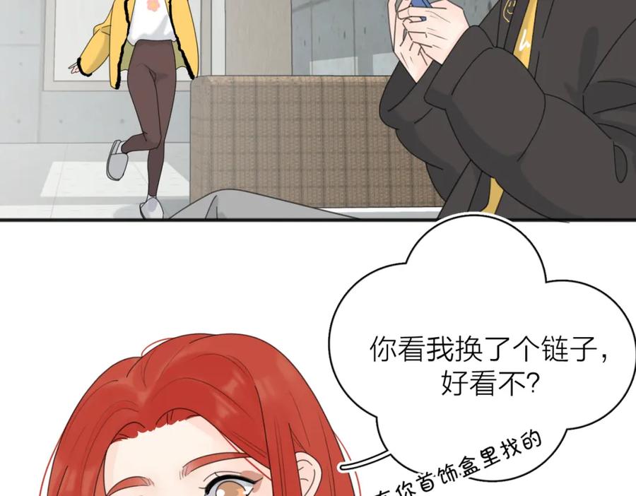《爱情的样子：心之所向》第46话 暗恋终了 第94页