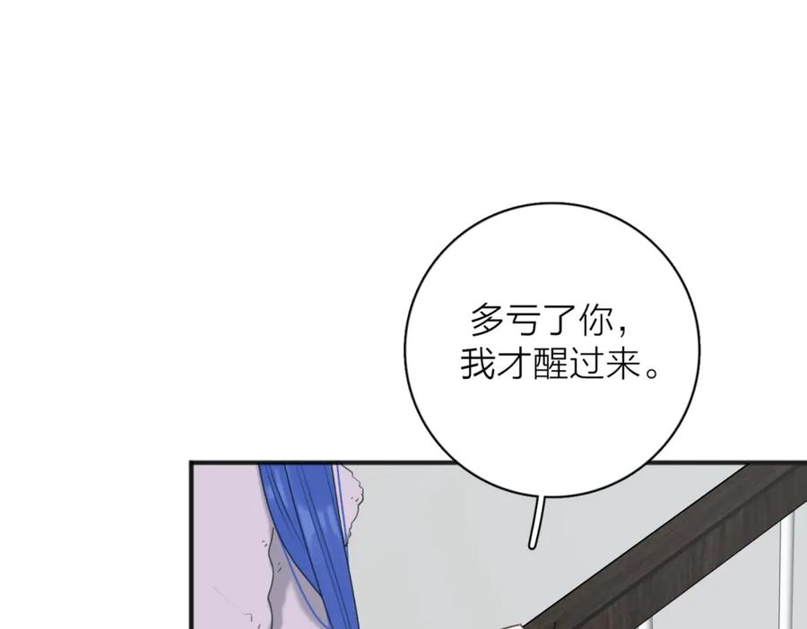 《爱情的样子：心之所向》第46话 暗恋终了 第18页