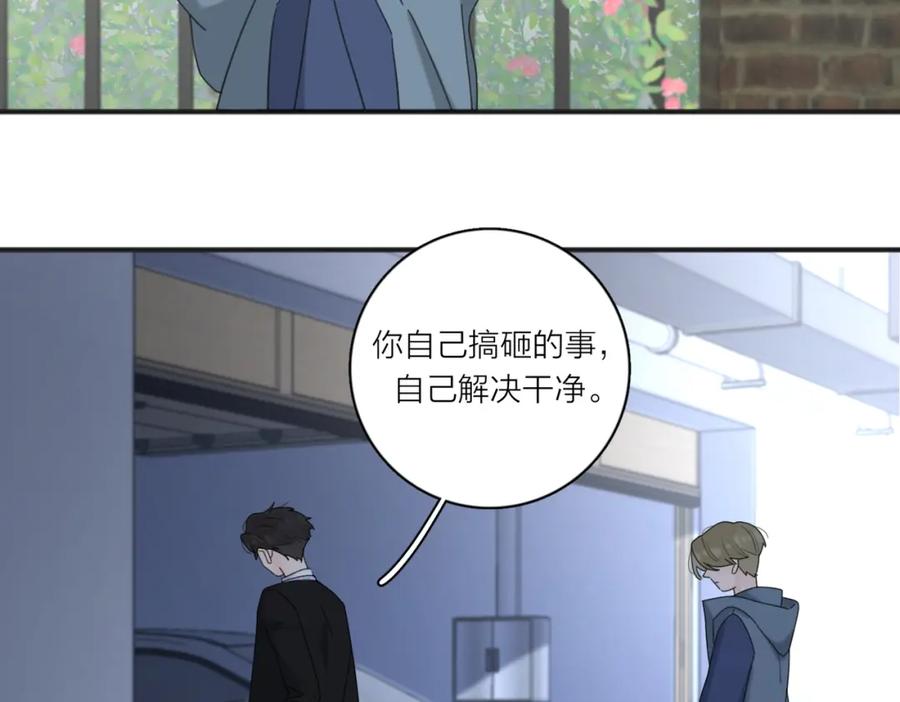 《爱情的样子：心之所向》第46话 暗恋终了 第78页