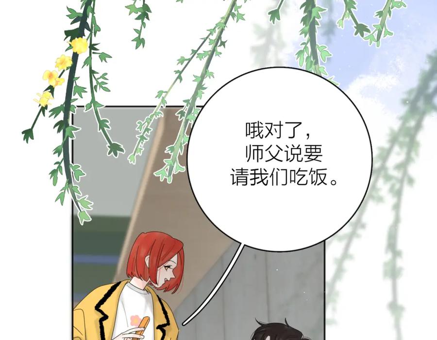 《爱情的样子：心之所向》第46话 暗恋终了 第106页