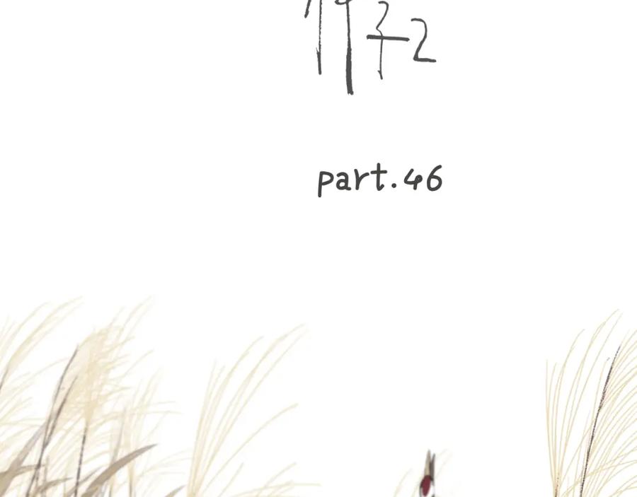 《爱情的样子：心之所向》第46话 暗恋终了 第15页