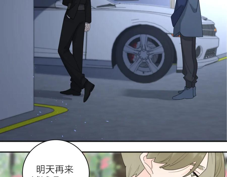 《爱情的样子：心之所向》第46话 暗恋终了 第79页