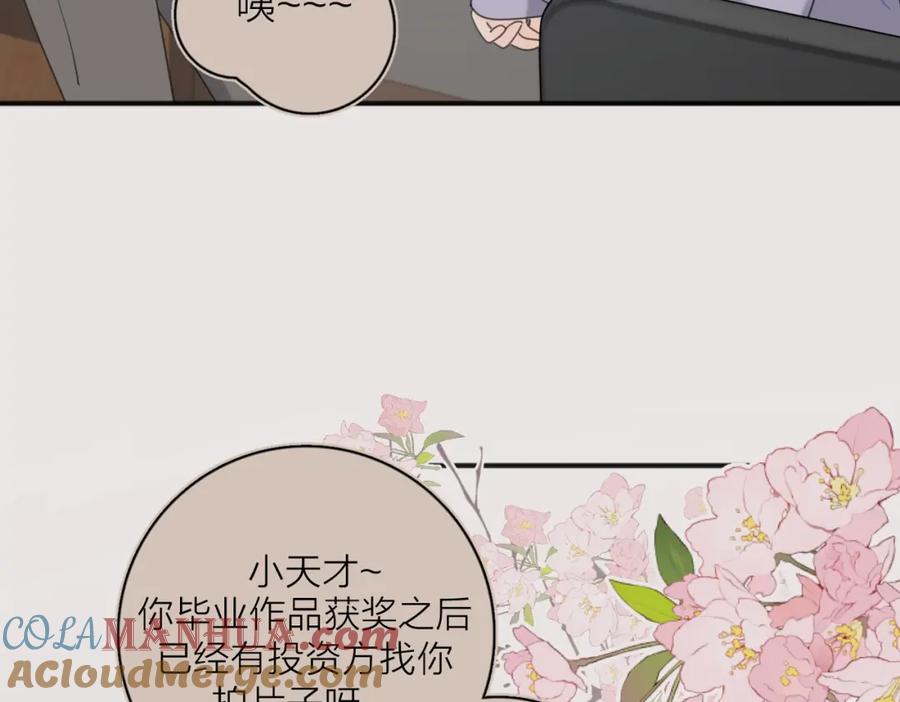 《爱情的样子：心之所向》第46话 暗恋终了 第61页