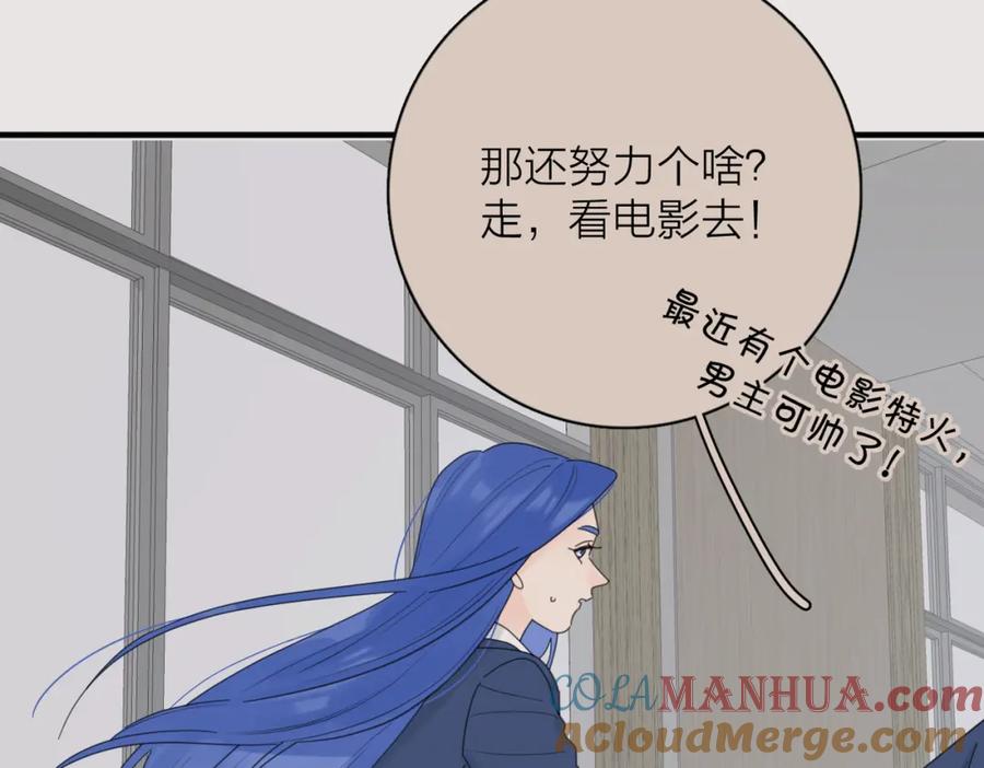 《爱情的样子：心之所向》第46话 暗恋终了 第49页
