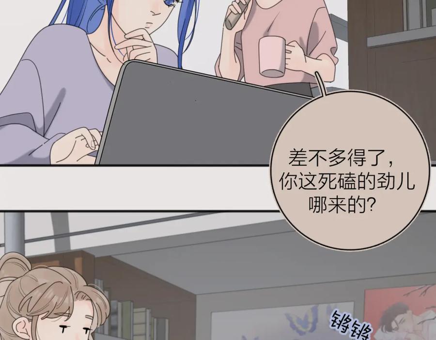 《爱情的样子：心之所向》第46话 暗恋终了 第59页