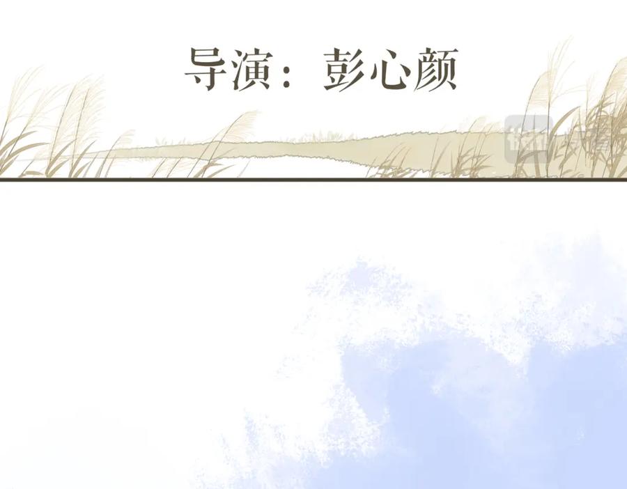 《爱情的样子：心之所向》第46话 暗恋终了 第74页