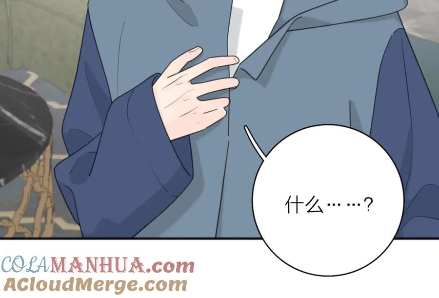 《爱情的样子：心之所向》第46话 暗恋终了 第13页