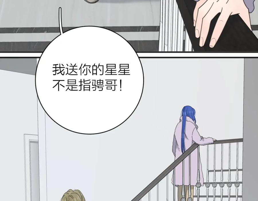 《爱情的样子：心之所向》第46话 暗恋终了 第28页