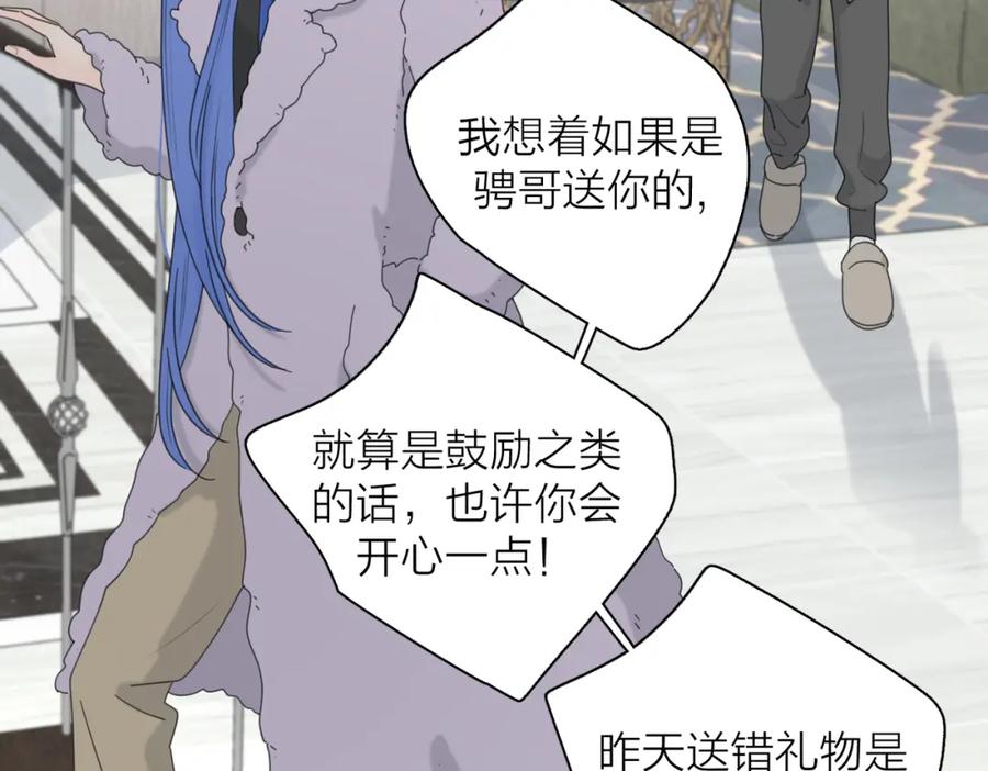《爱情的样子：心之所向》第46话 暗恋终了 第7页