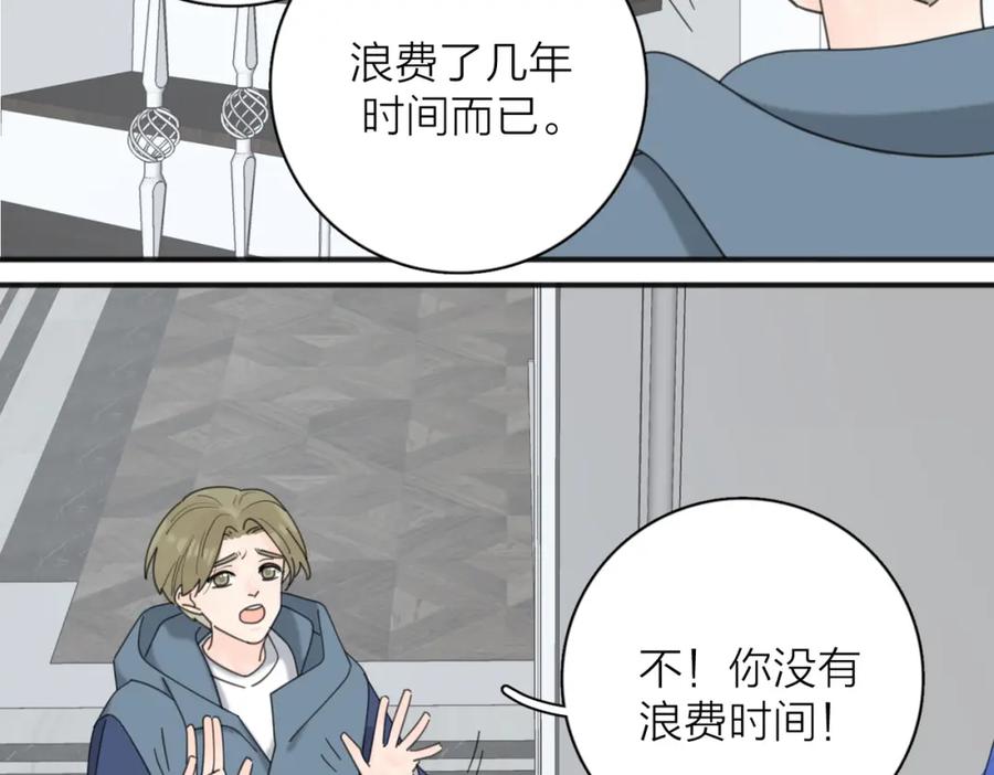 《爱情的样子：心之所向》第46话 暗恋终了 第26页