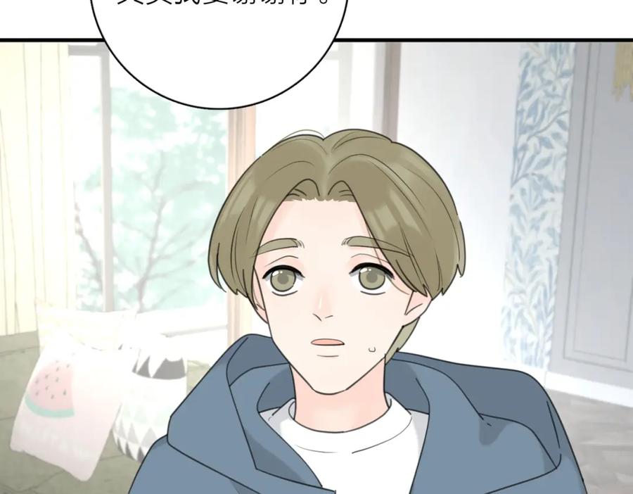 《爱情的样子：心之所向》第46话 暗恋终了 第12页