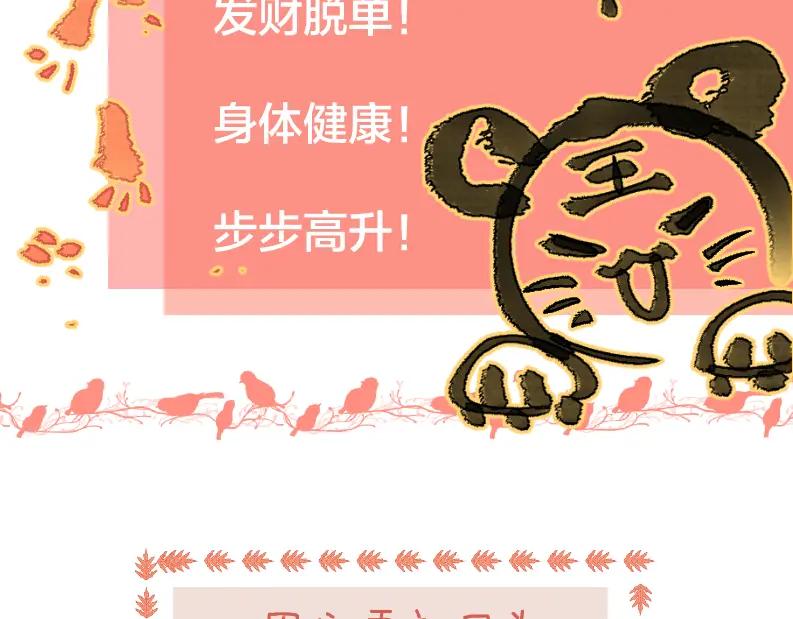 《爱情的样子：心之所向》第46话 暗恋终了 第119页