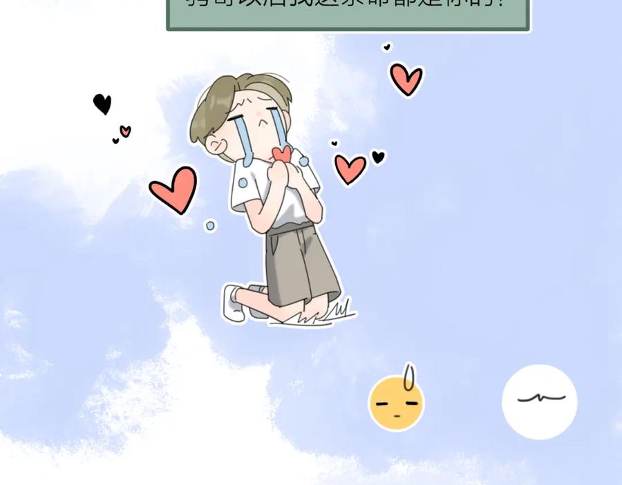 《爱情的样子：心之所向》第46话 暗恋终了 第103页