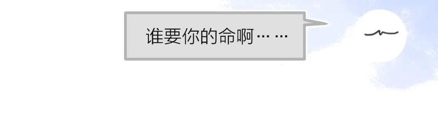 《爱情的样子：心之所向》第46话 暗恋终了 第104页