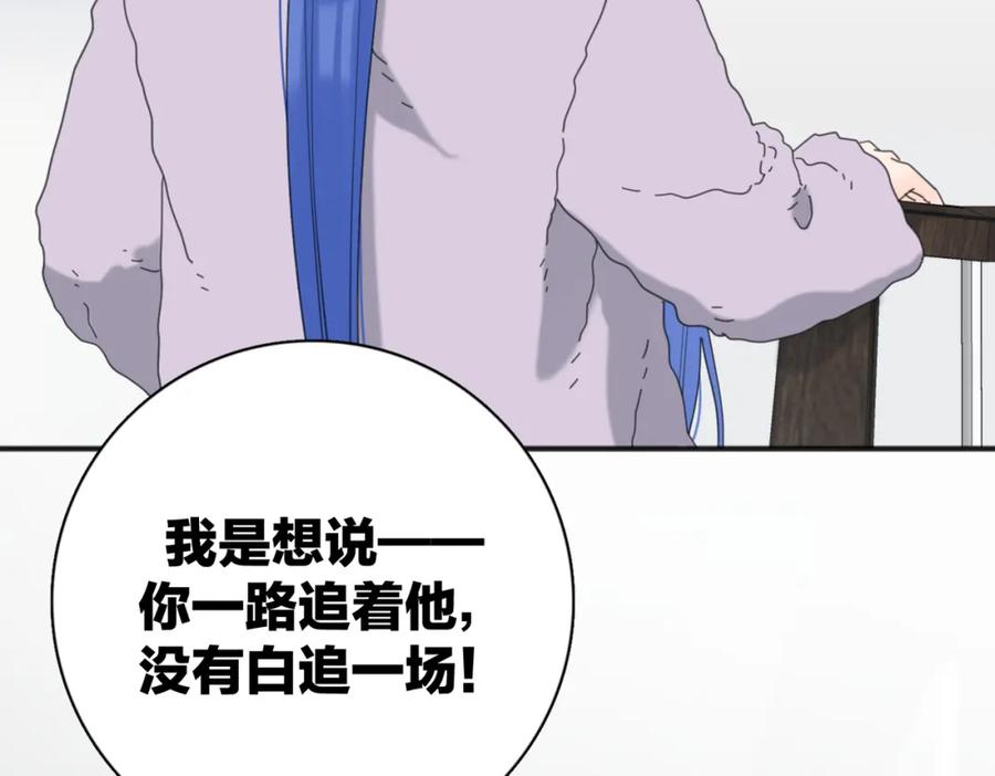《爱情的样子：心之所向》第46话 暗恋终了 第31页