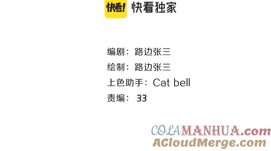 《爱情的样子：心之所向》第46话 暗恋终了 第17页