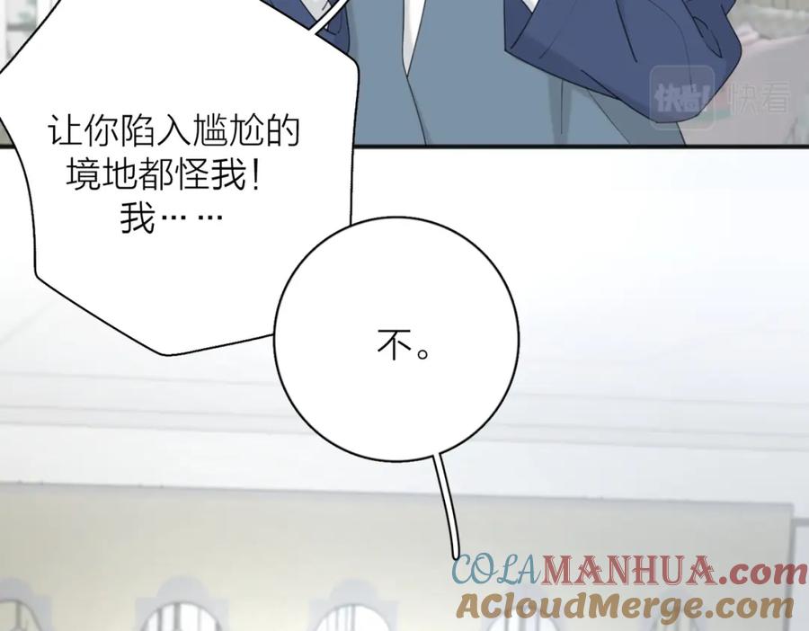 《爱情的样子：心之所向》第46话 暗恋终了 第9页