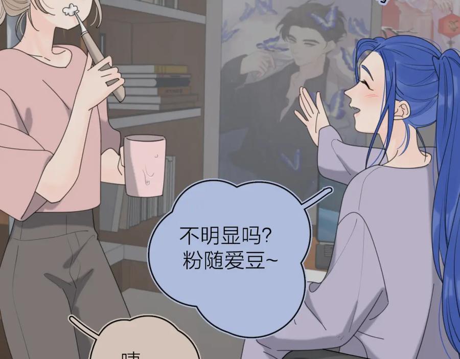 《爱情的样子：心之所向》第46话 暗恋终了 第60页