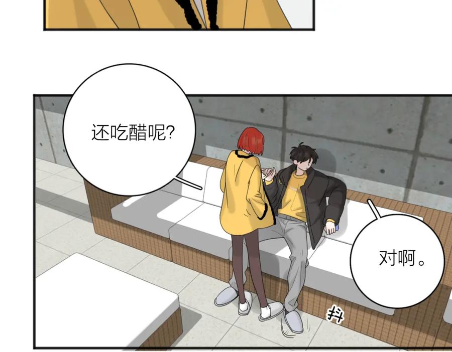 《爱情的样子：心之所向》第46话 暗恋终了 第110页