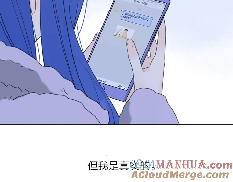 《爱情的样子：心之所向》第46话 暗恋终了 第69页